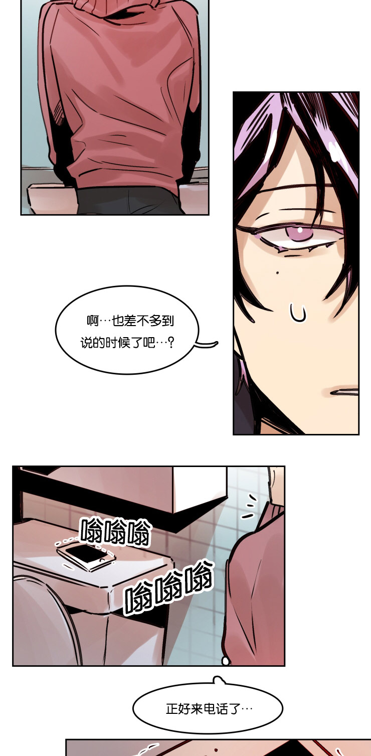 虎画师漫画,第53章：哥的电话5图