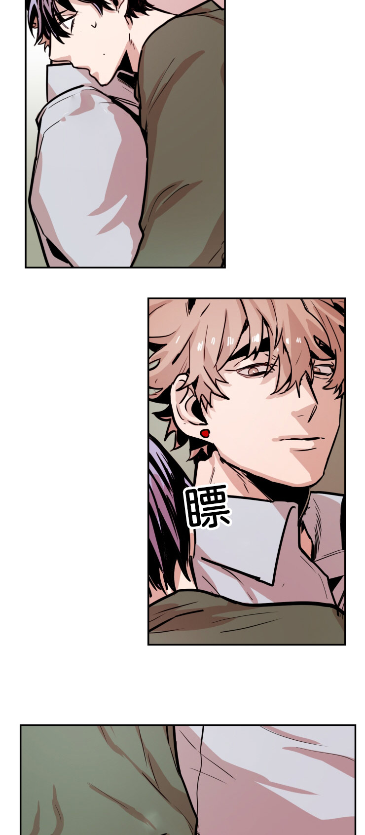 虎画师漫画,第31章：厕所2图