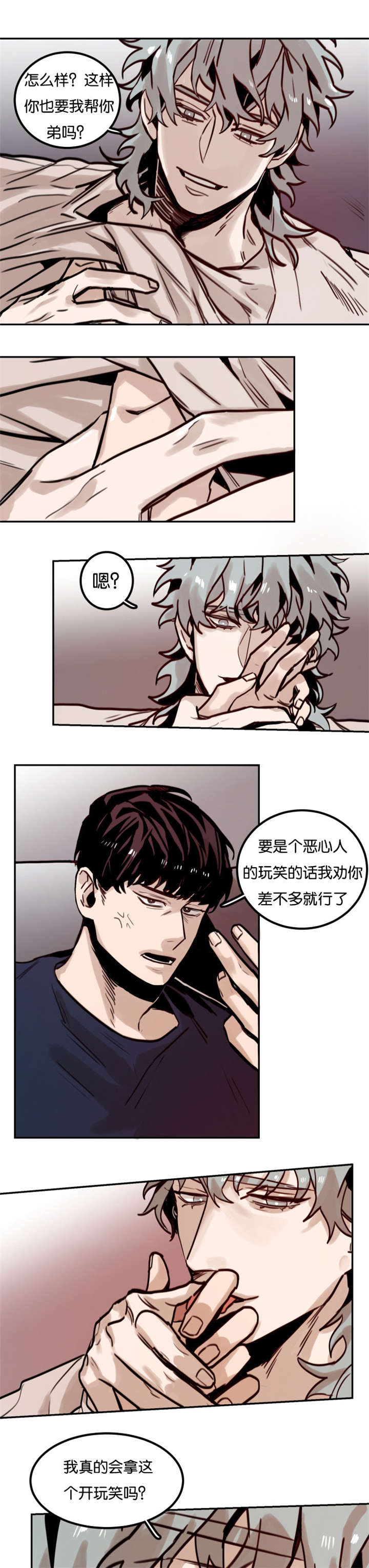 虎画师漫画,第75章：没有别的办法1图