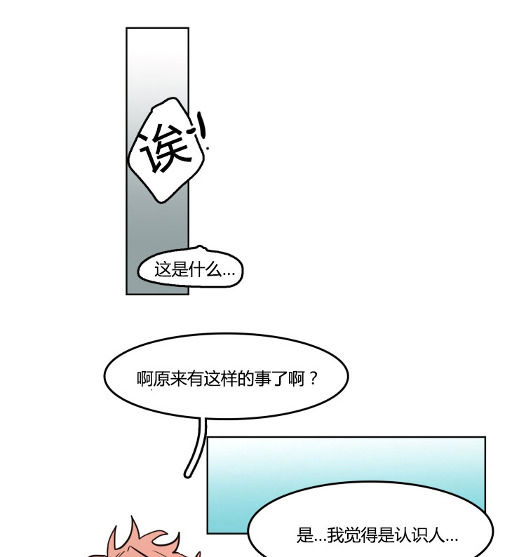 虎画师漫画,第22章：做模特第一天1图
