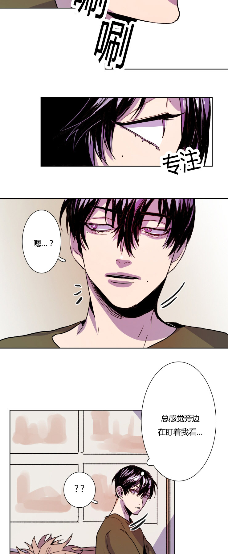 虎画师漫画,第13章：真可爱5图