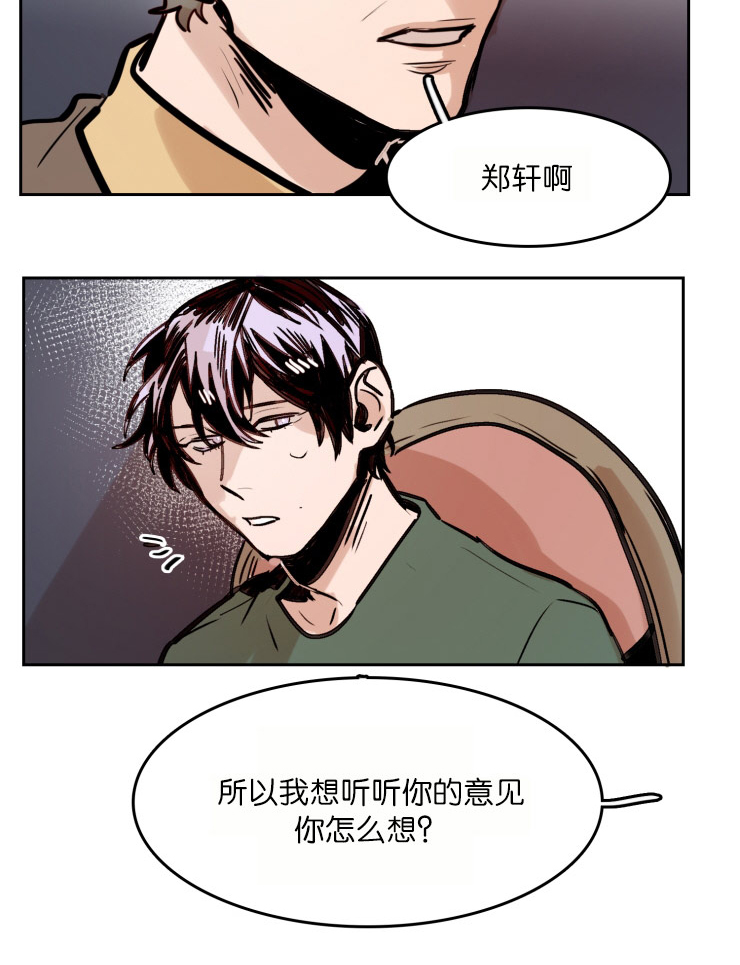 虎画师漫画,第46章：家庭聚会4图
