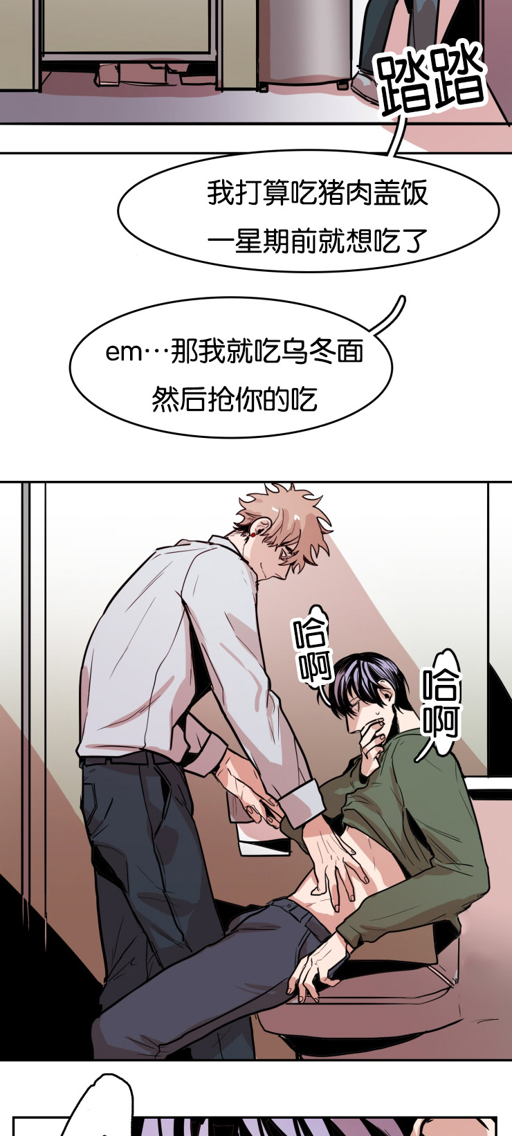 虎画师漫画,第31章：厕所3图