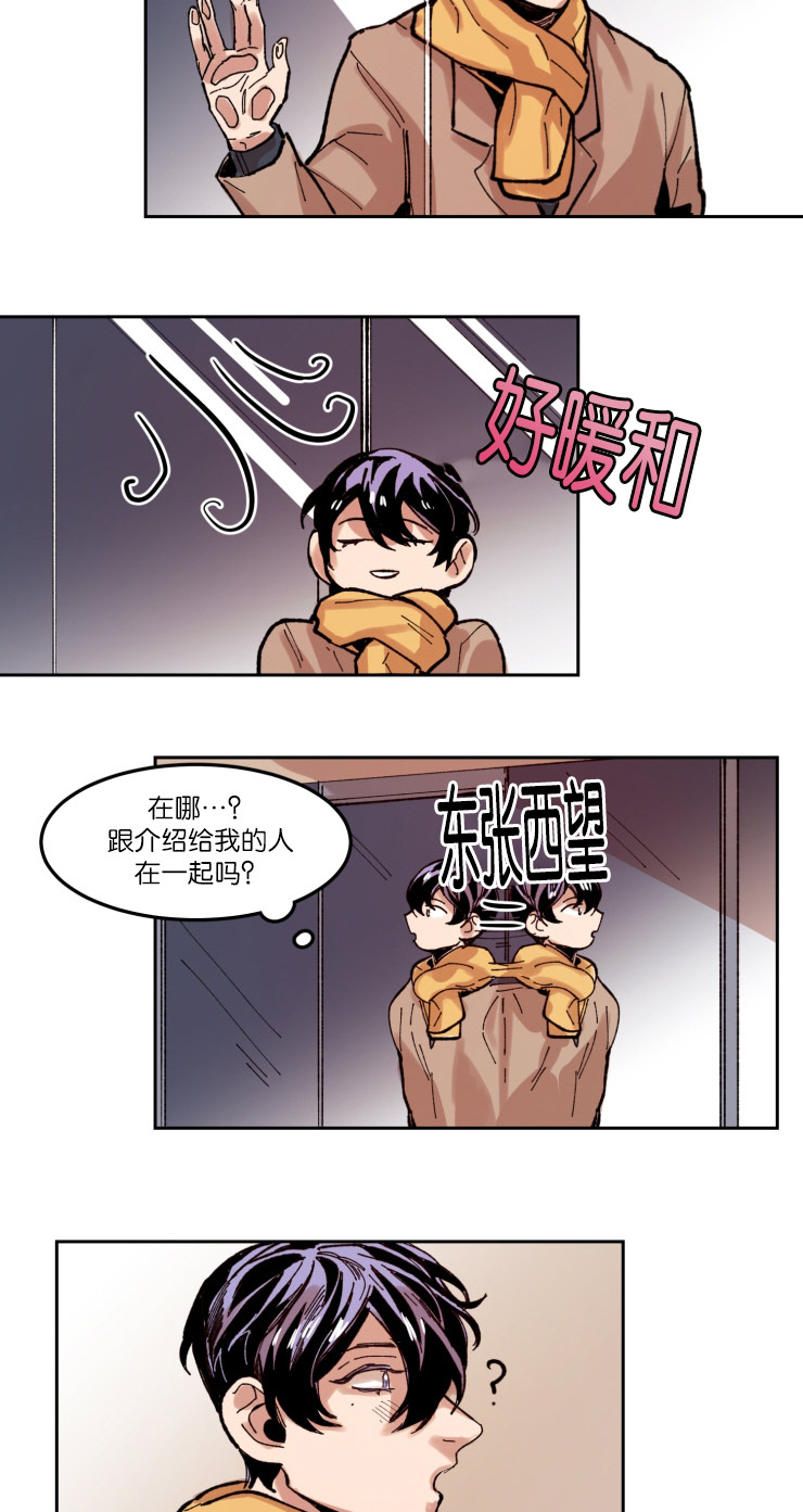 虎画师漫画,第56章：哥安排的人2图