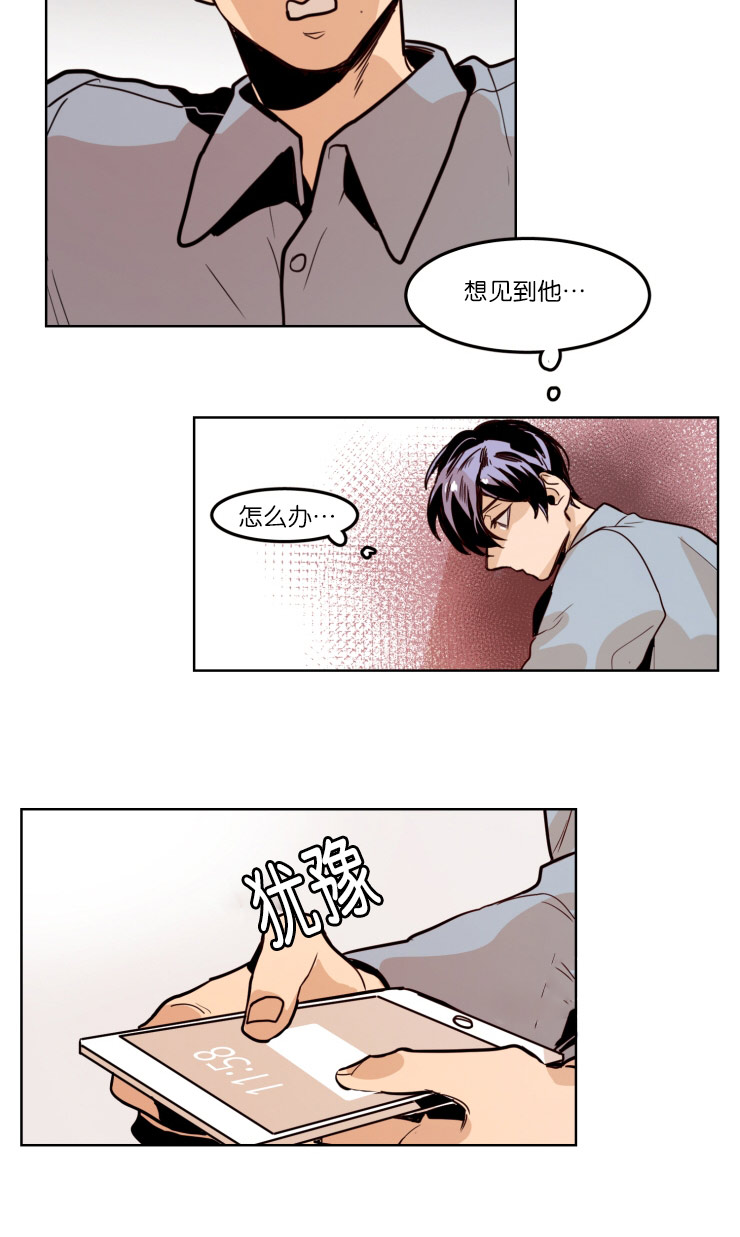 虎画师漫画,第58章：视频通话1图