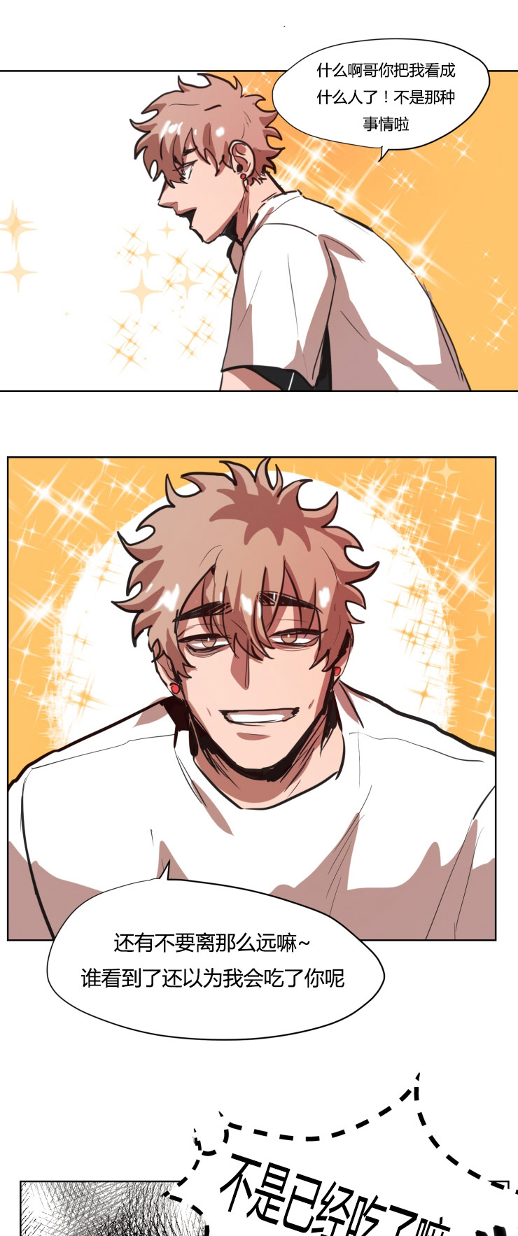 虎画师漫画,第19章：我的要求5图