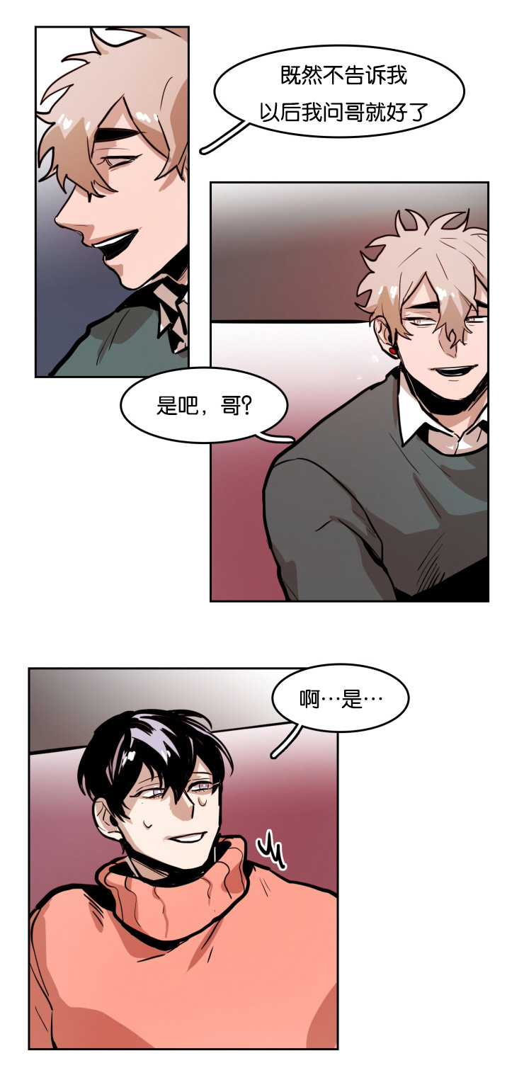 虎画师漫画,第42章：两个男人的争斗4图