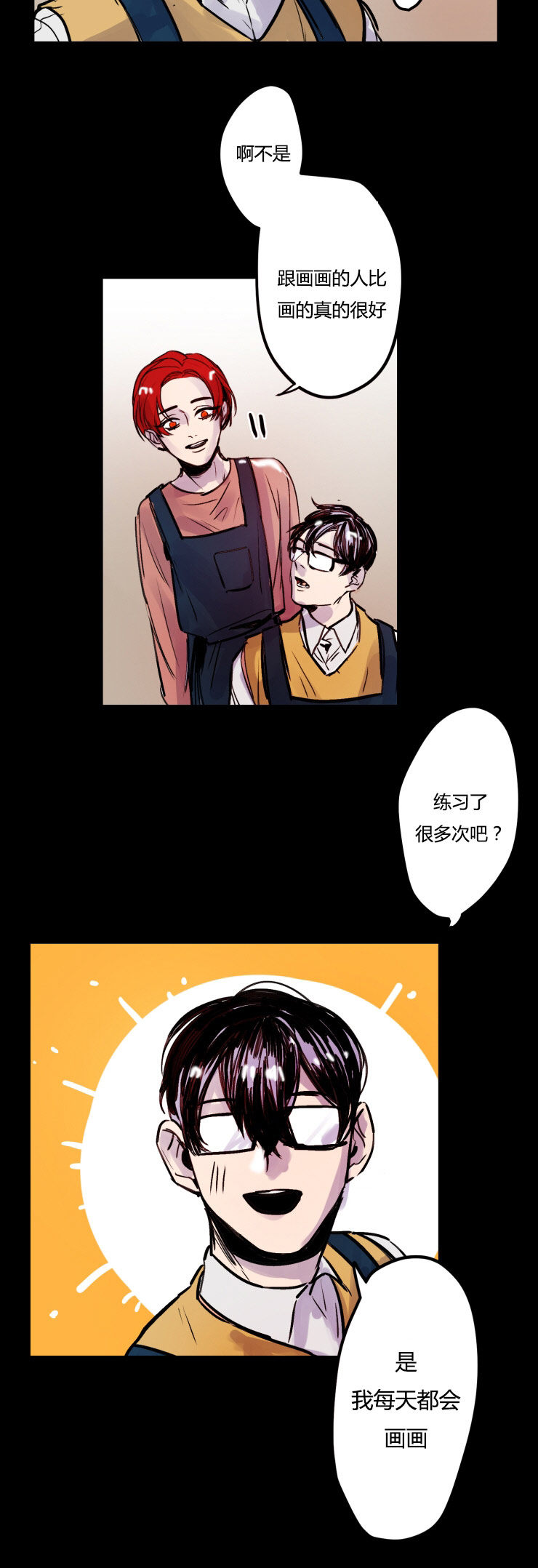 虎画师漫画,第6章：推荐2图
