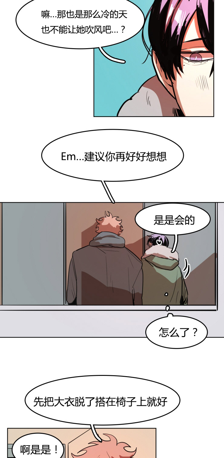 虎画师漫画,第22章：做模特第一天3图