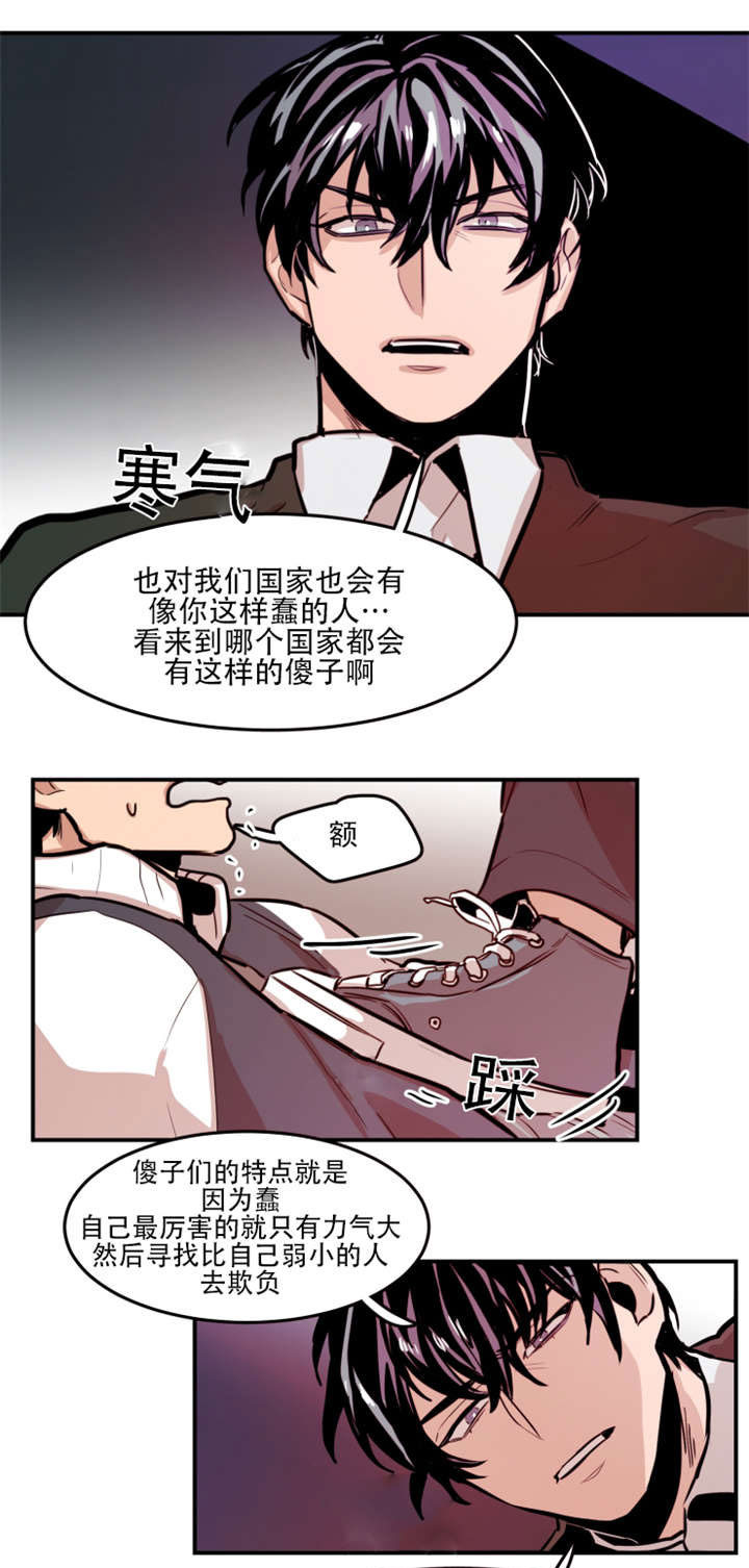 虎画师漫画,第63章：出手相助5图