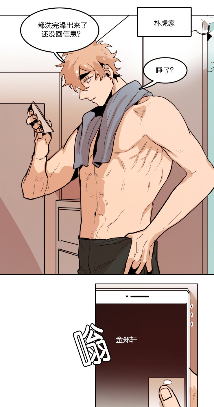 虎画师漫画,第58章：视频通话2图