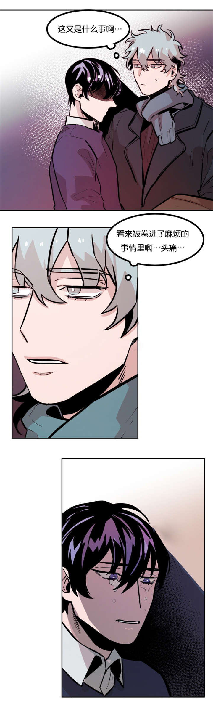 虎画师漫画,第70章：意想不到2图