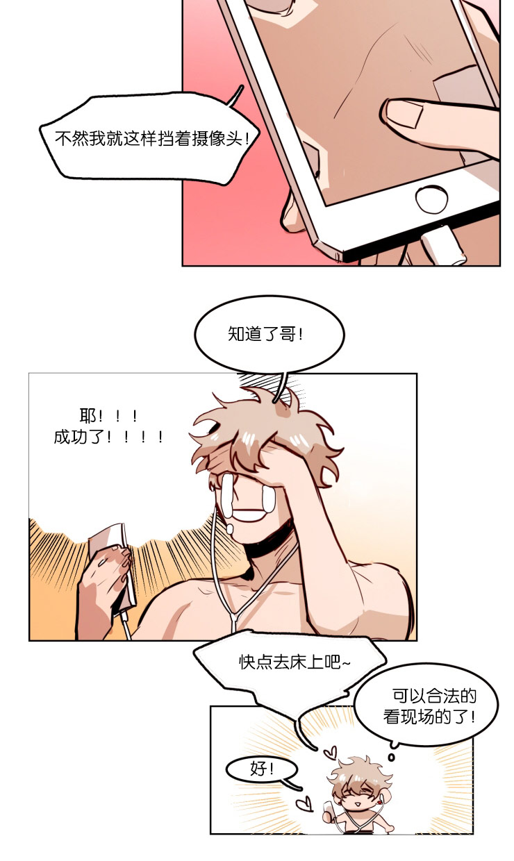 虎画师漫画,第59章：一镜之隔1图