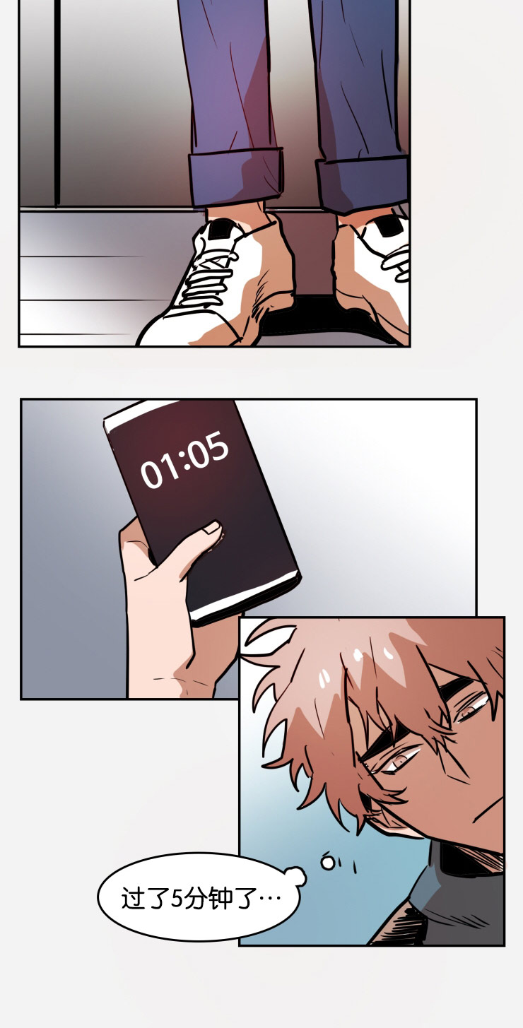 虎画师漫画,第36章：约会2图