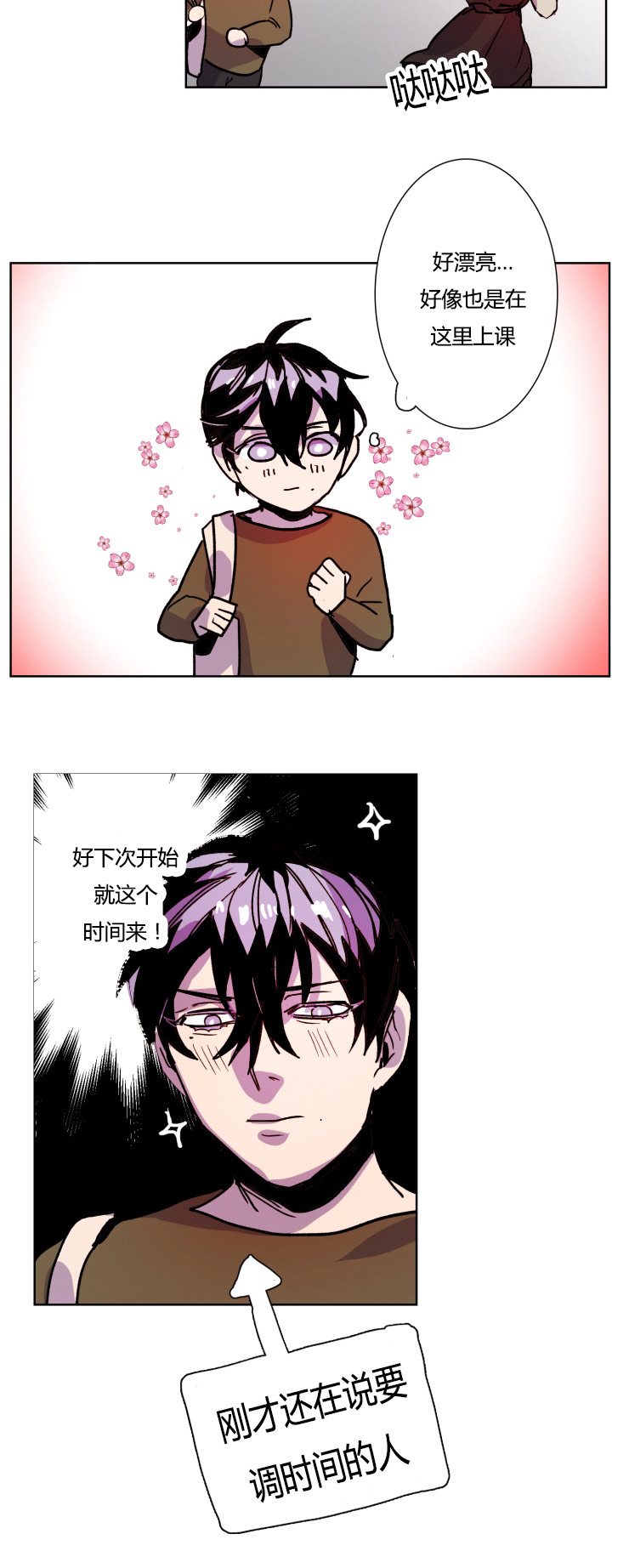 虎画师漫画,第14章：命该如此5图