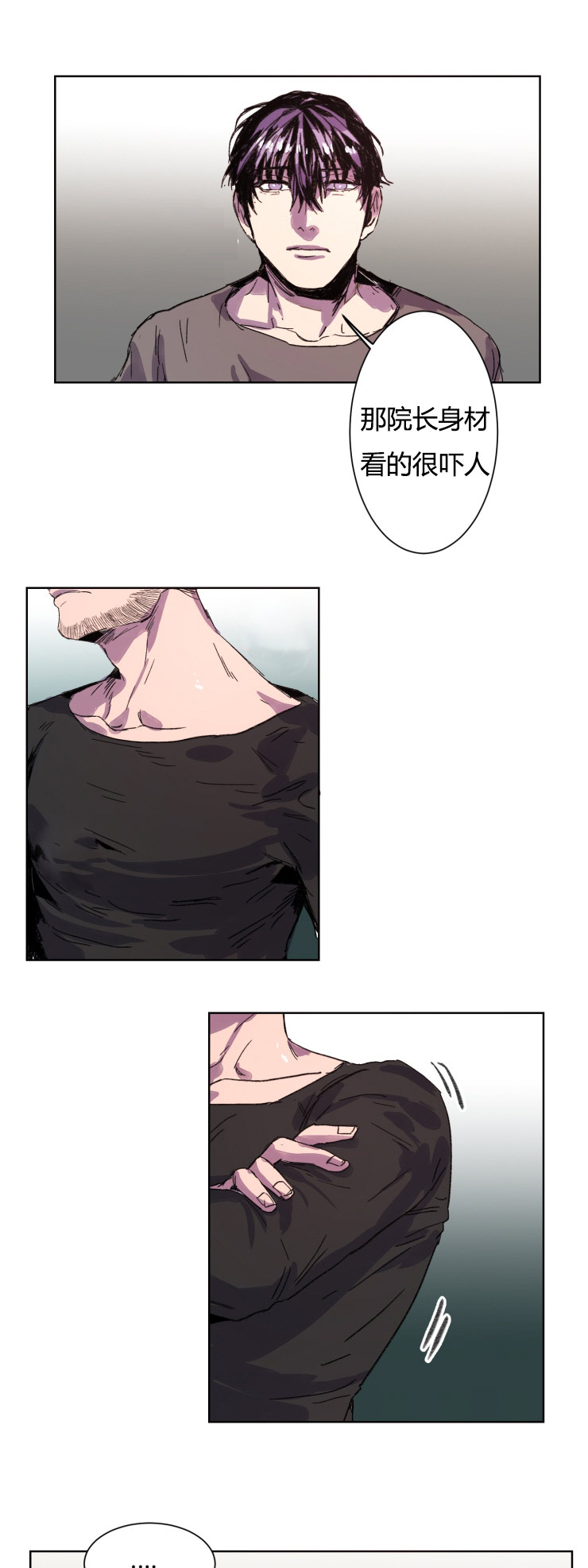 虎画师漫画,第10章：奇怪的想法1图