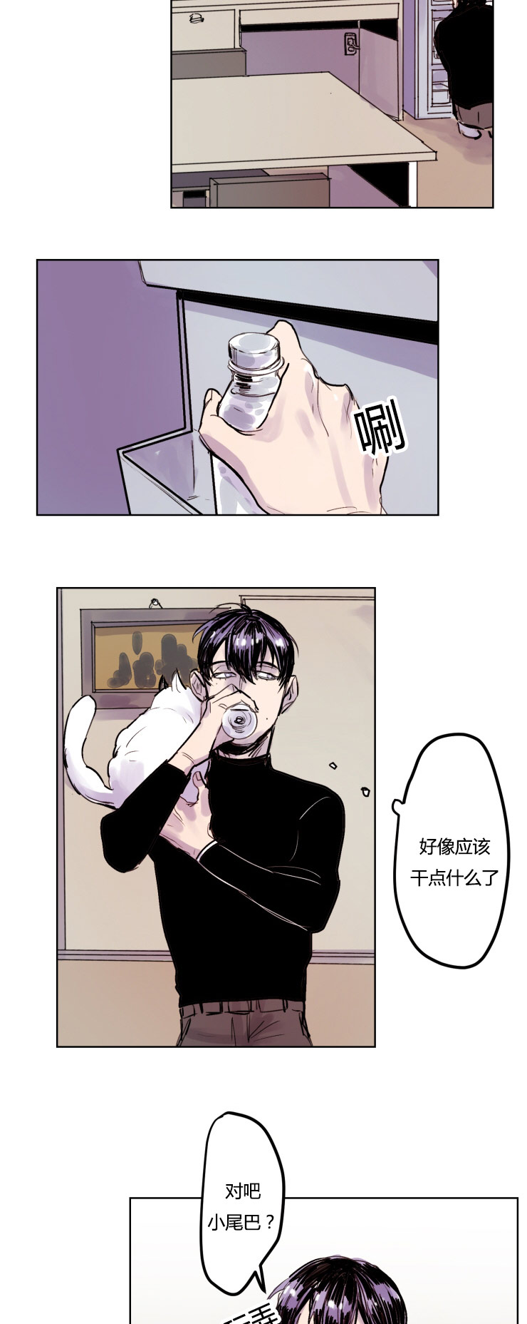 虎画师漫画,第5章：想法3图
