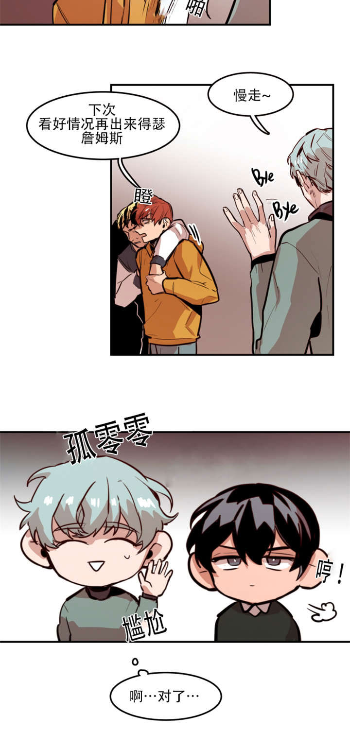 虎画师漫画,第63章：出手相助5图