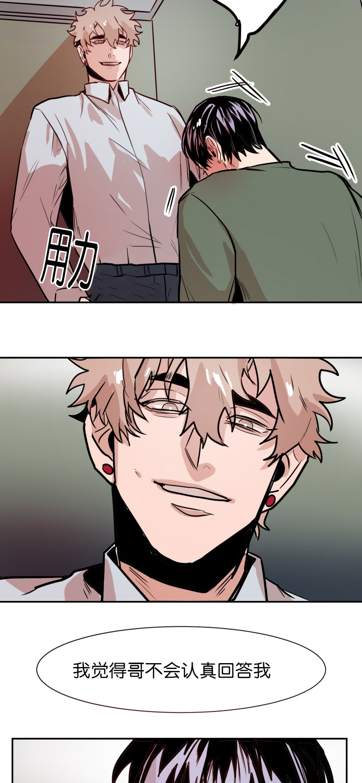 虎画师漫画,第30章：交涉1图