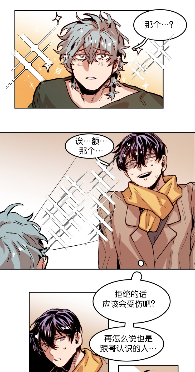 虎画师漫画,第56章：哥安排的人5图