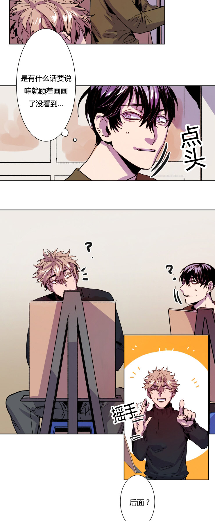 虎画师漫画,第13章：真可爱1图