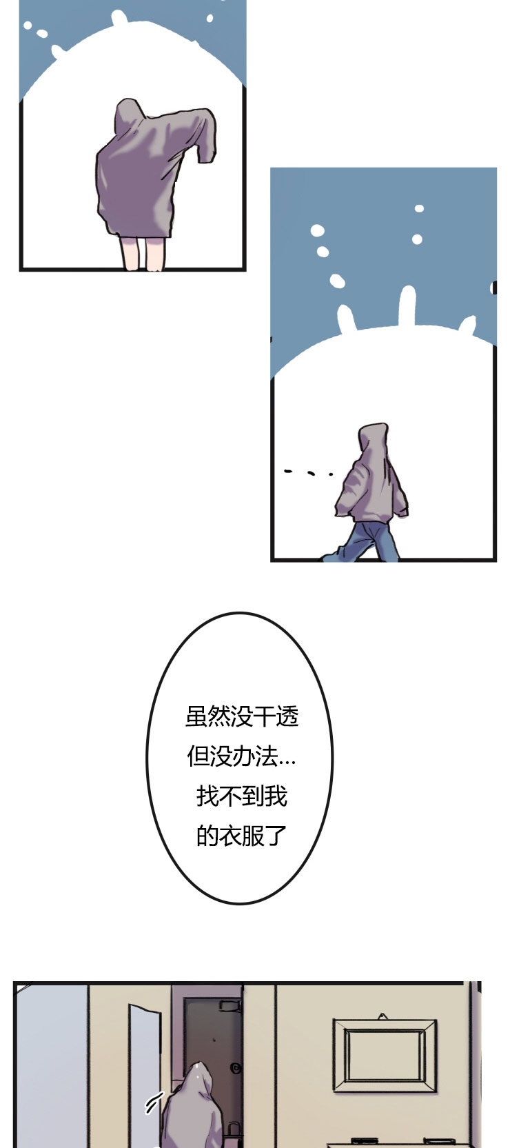 虎画师漫画,第3章：逃离4图