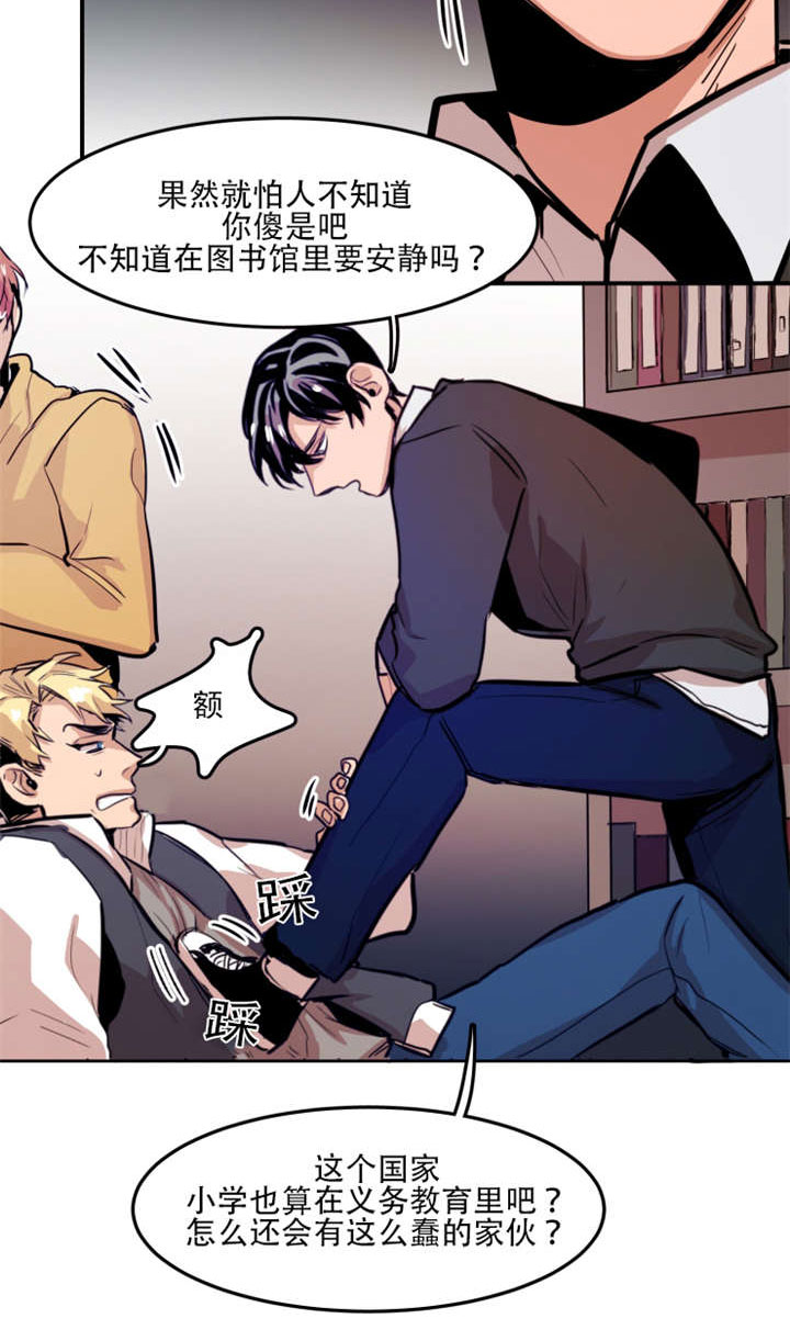 虎画师漫画,第63章：出手相助4图