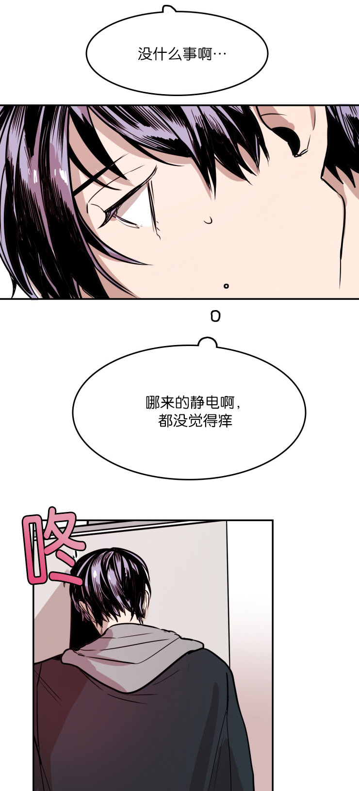 虎画师漫画,第28章：疑惑1图
