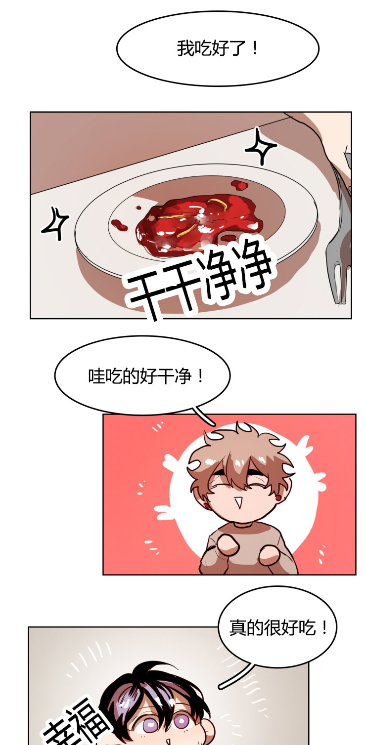 虎画师漫画,第23章：运动5图