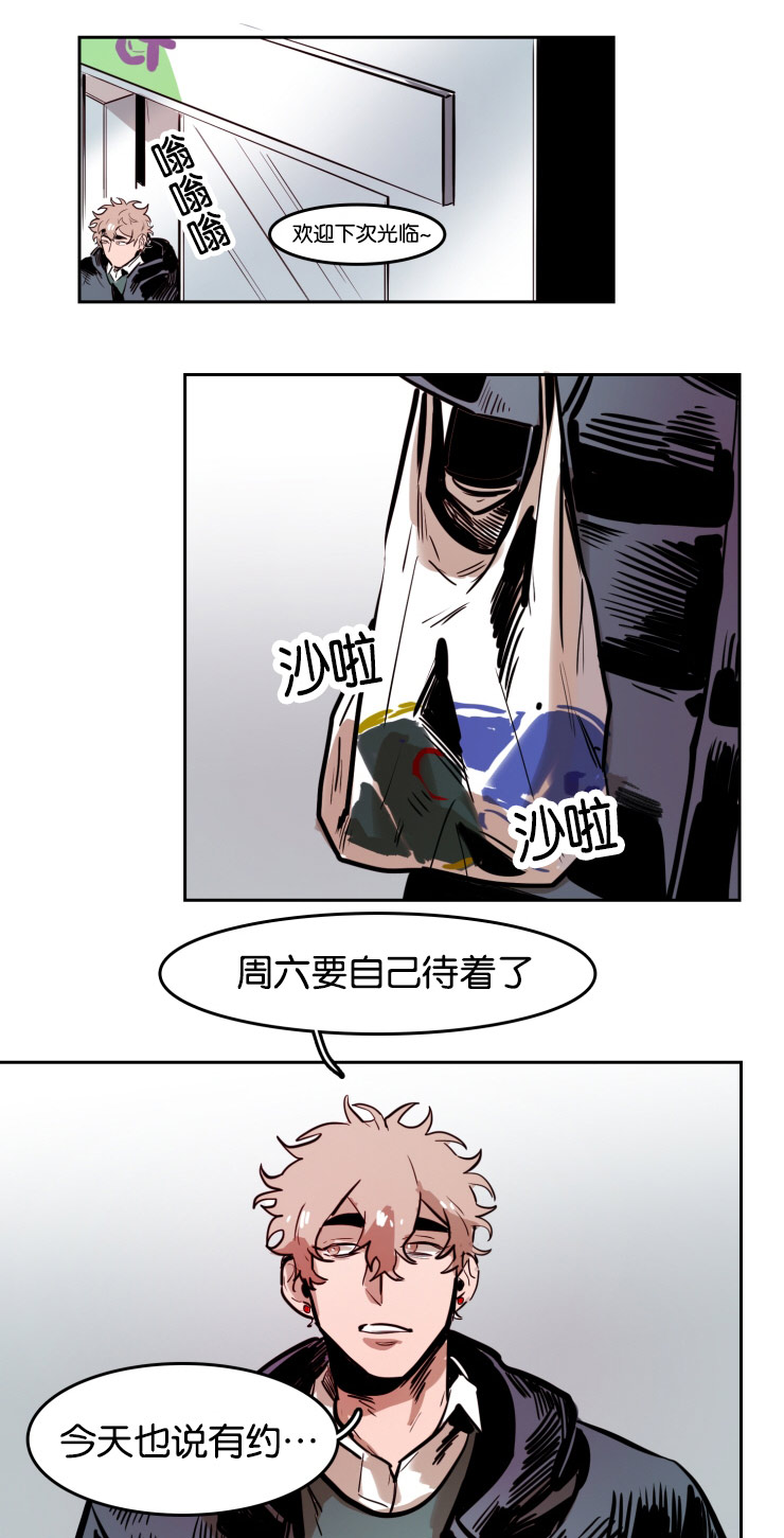 虎画师漫画,第41章：意外发现1图