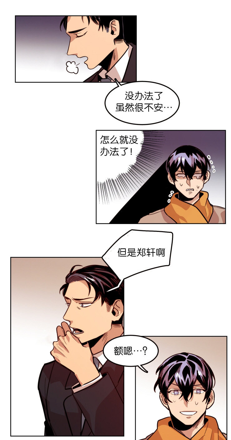 画师观虎漫画,第57章：早就相识1图