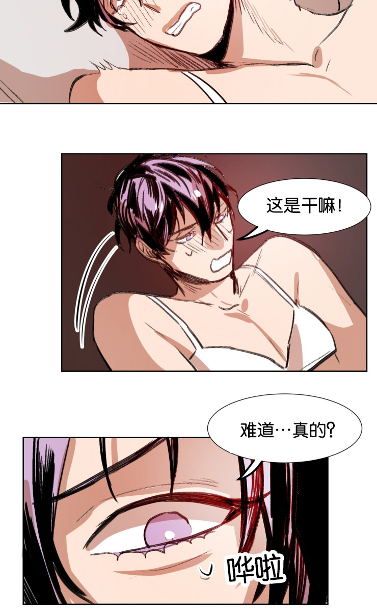 虎画师漫画,第39章：翻云覆雨1图