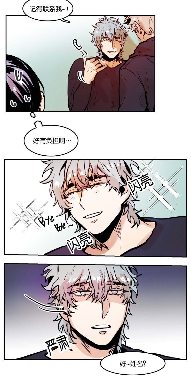 虎画师漫画,第51章：生气的朴虎5图