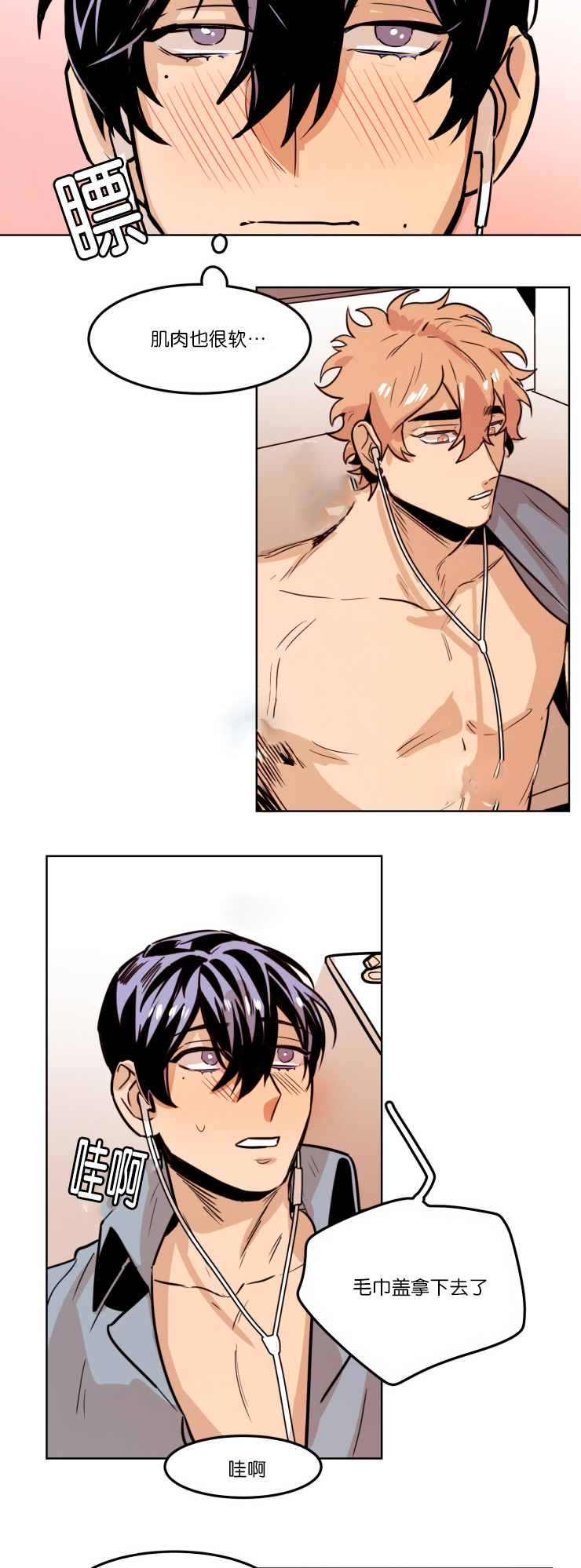 虎画师漫画,第59章：一镜之隔1图