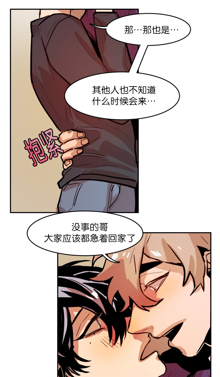 虎画师漫画,第55章：暧昧气息3图