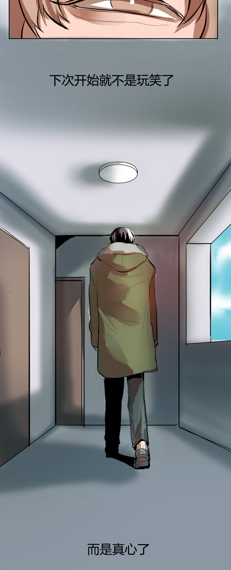 虎画师漫画,第20章：真心2图