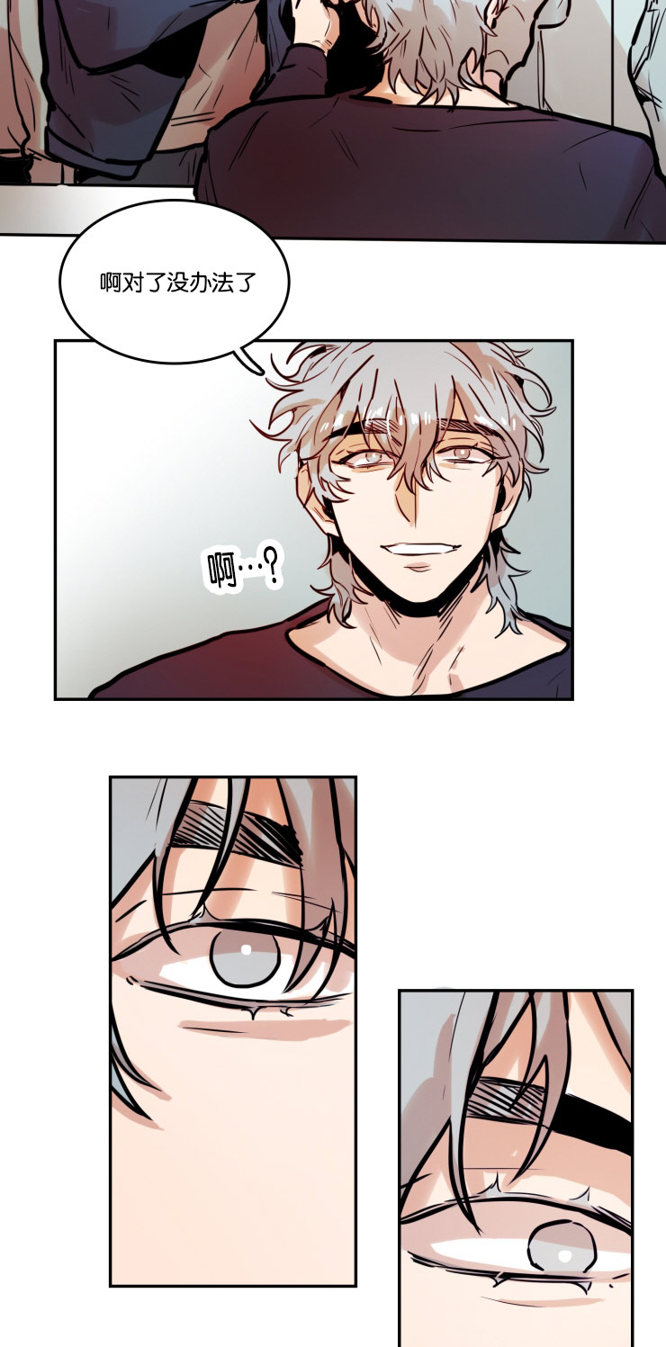 虎画师漫画,第51章：生气的朴虎2图