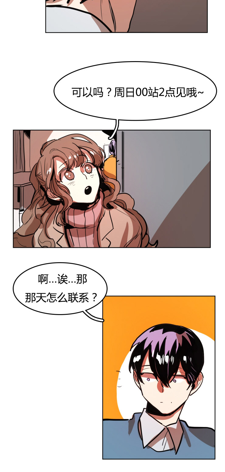 虎画师漫画,第21章：约定1图