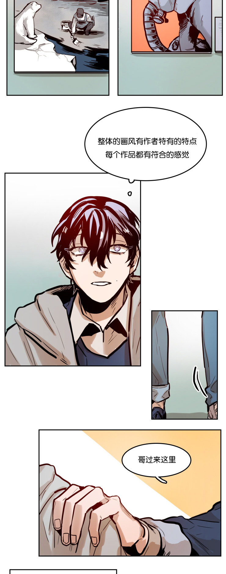 虎画师漫画,第49章：画展2图