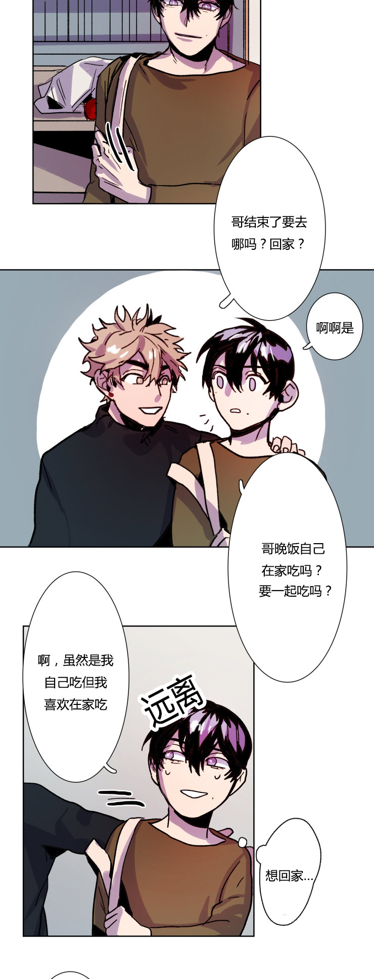 虎画师漫画,第14章：命该如此2图
