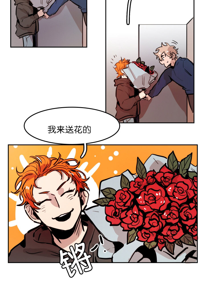 虎画师漫画,第44章：酒后做事1图