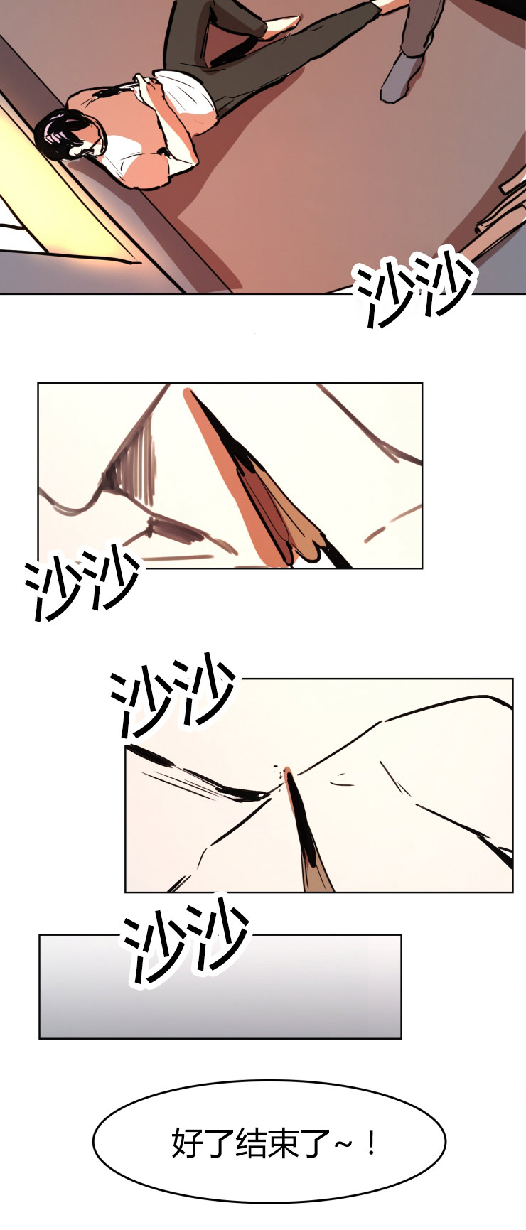 虎画师漫画,第22章：做模特第一天2图