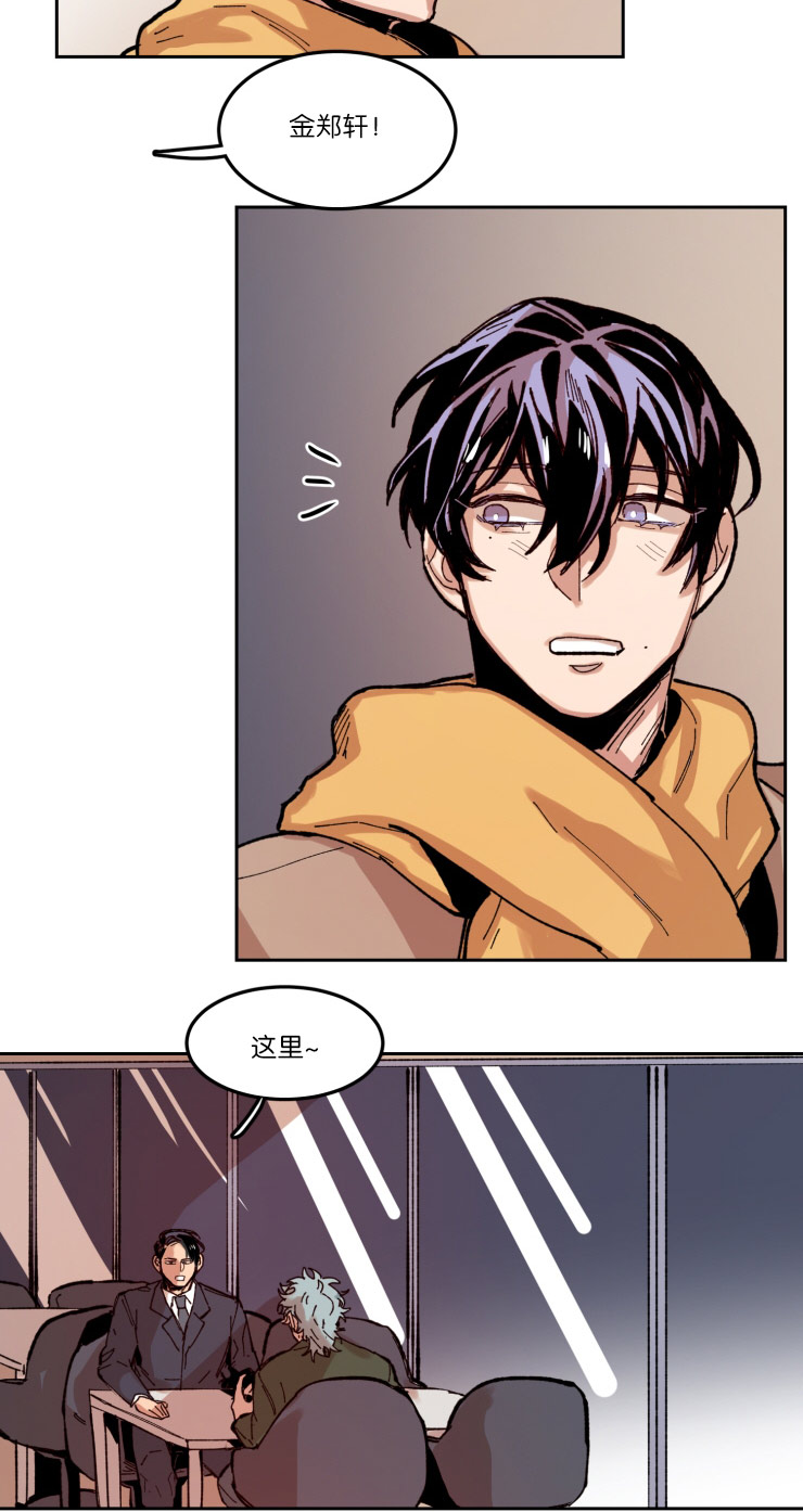 虎画师漫画,第56章：哥安排的人3图