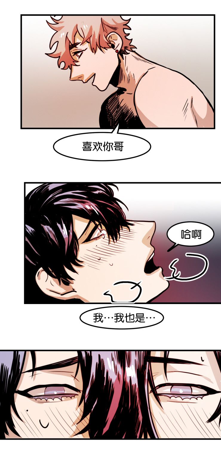 虎画师漫画,第39章：翻云覆雨1图