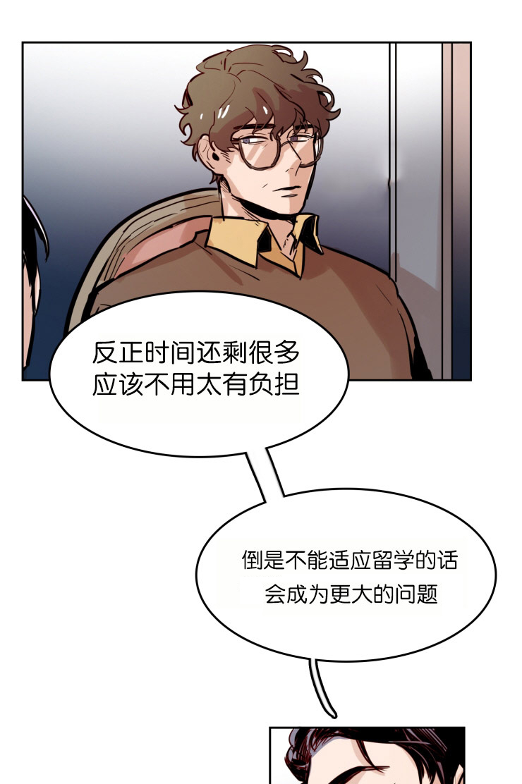 虎画师漫画,第46章：家庭聚会1图