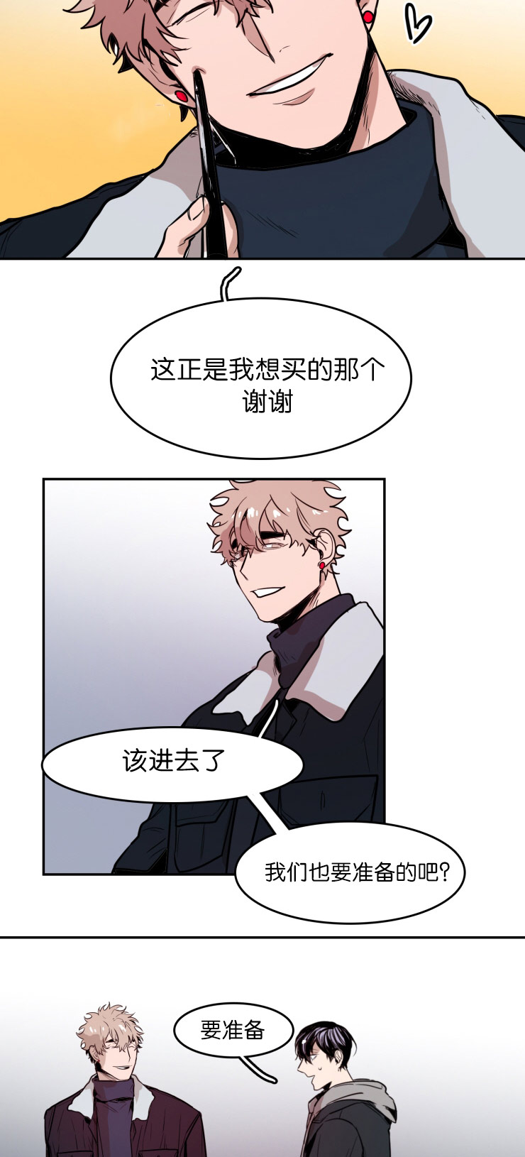 虎画师漫画,第28章：疑惑3图