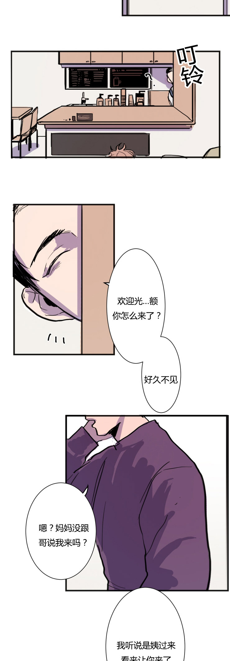 虎画师漫画,第4章：一切的开始4图
