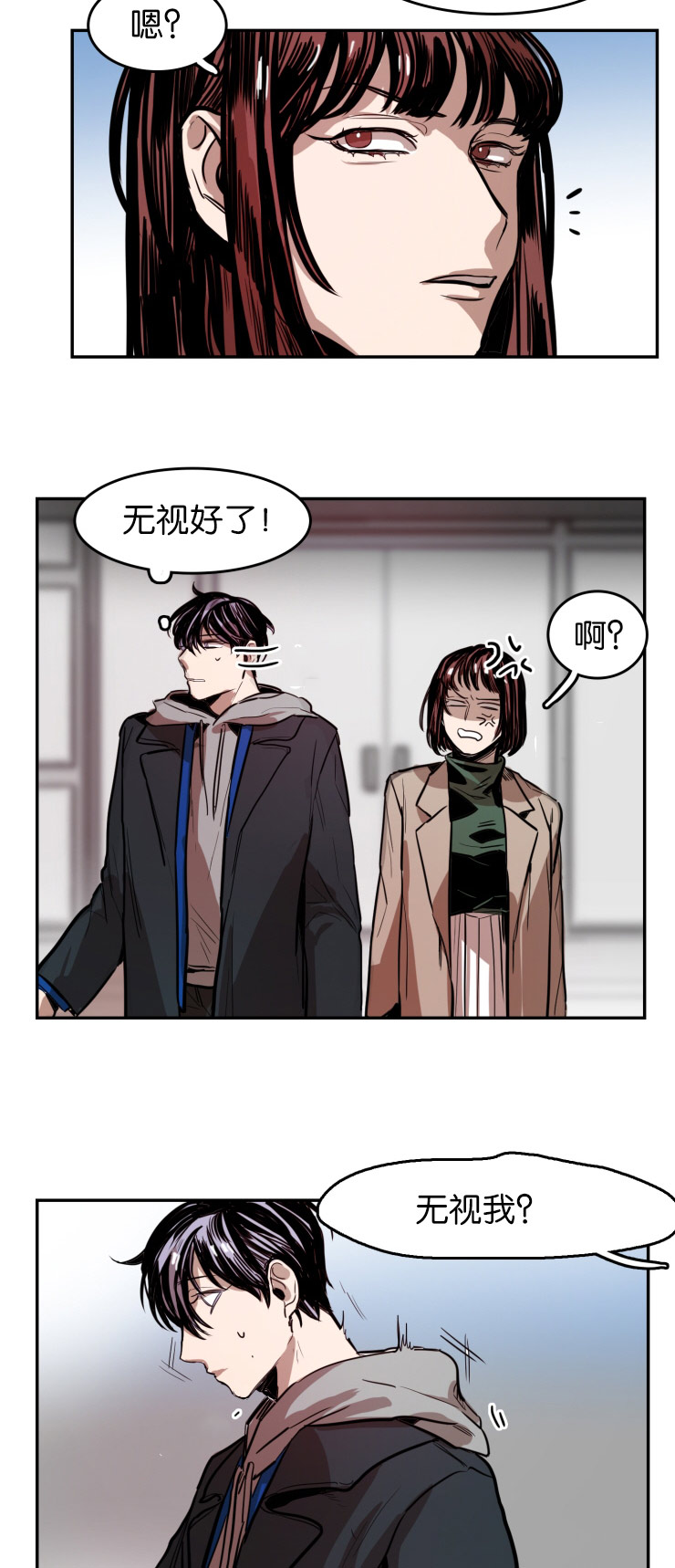 虎画师漫画,第27章：只字未提4图
