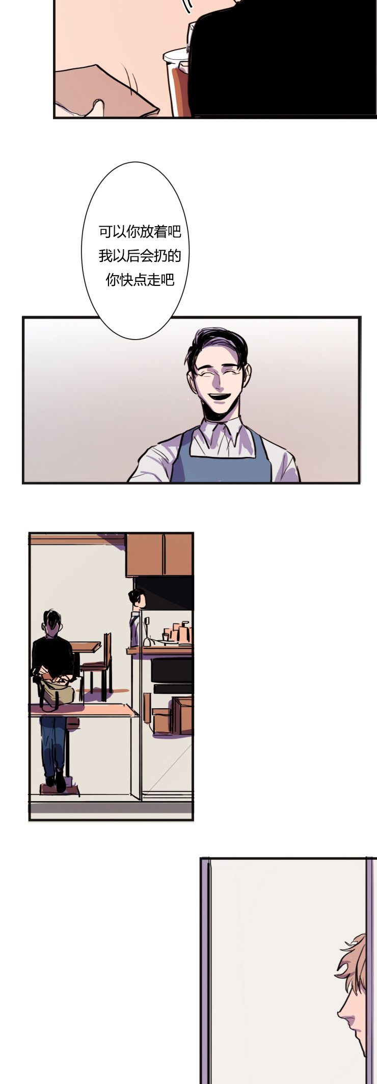 虎画师漫画,第4章：一切的开始3图