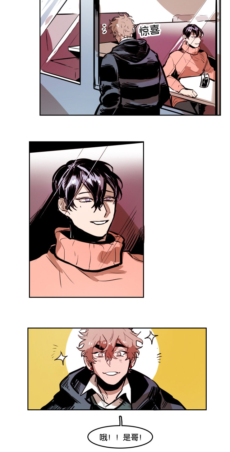 虎画师漫画,第41章：意外发现5图